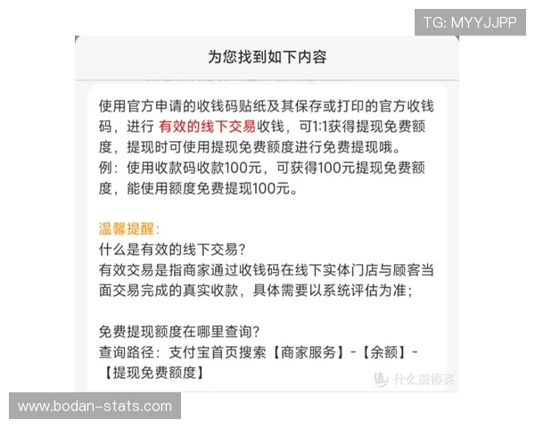 买波胆稳赢方法避坑指南极速提现揭秘