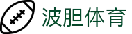 波胆统计分析站|历史回测、赔率结构与比分研判
